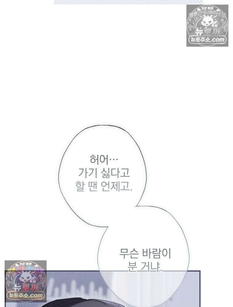환생 공녀님 46화 3