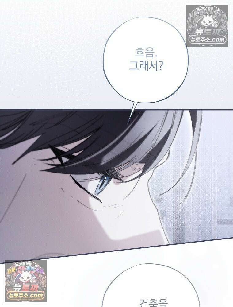 환생 공녀님 46화 10