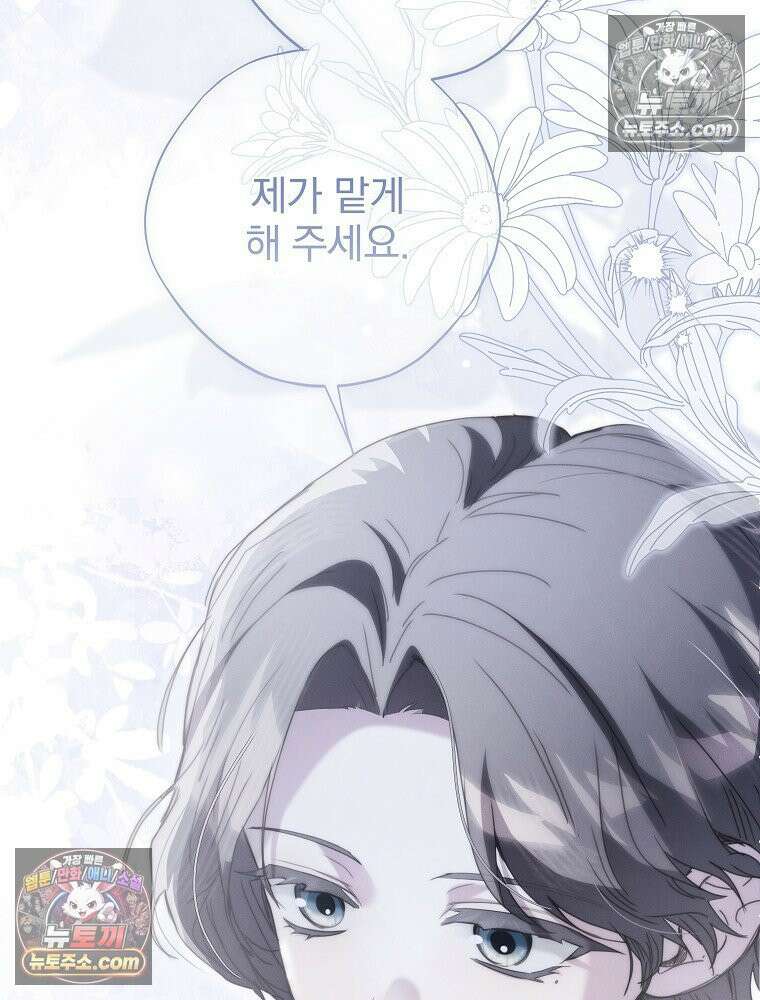환생 공녀님 46화 12