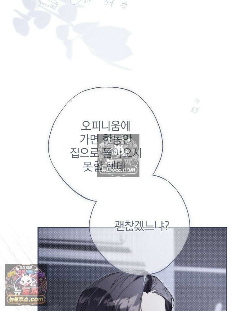 환생 공녀님 46화 14