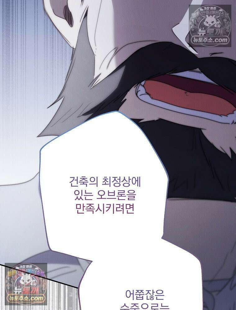 환생 공녀님 46화 17