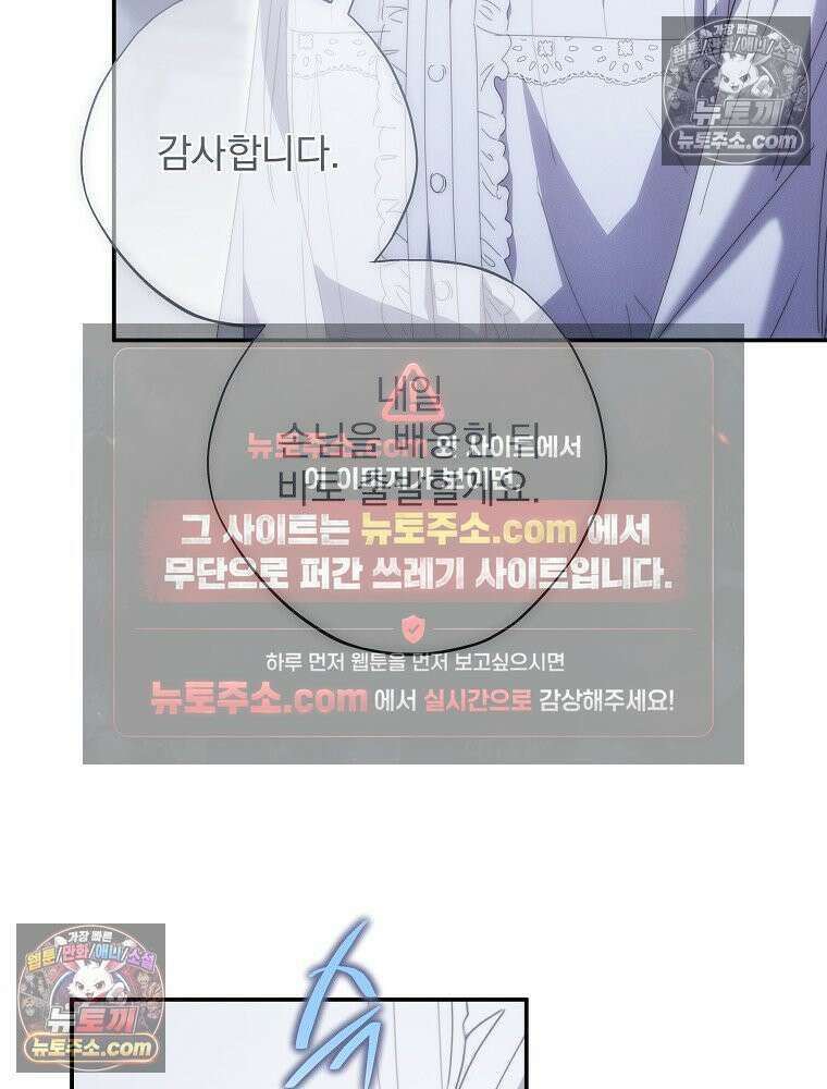 환생 공녀님 46화 22