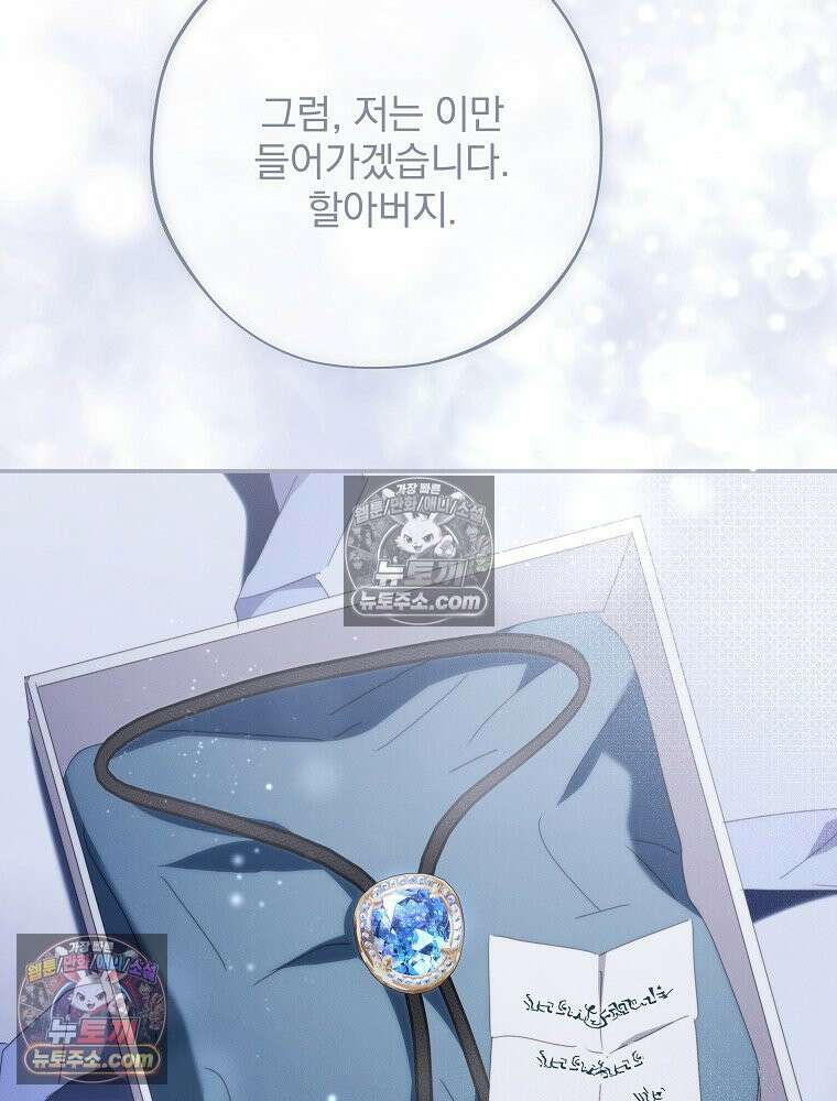 환생 공녀님 46화 26