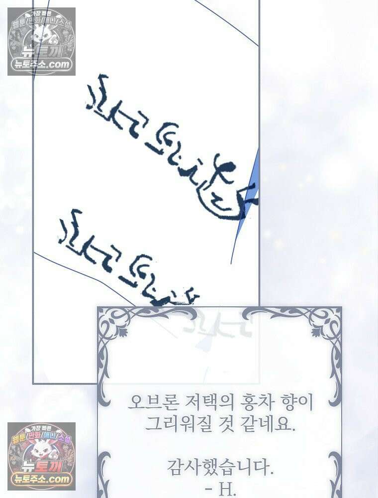 환생 공녀님 46화 28