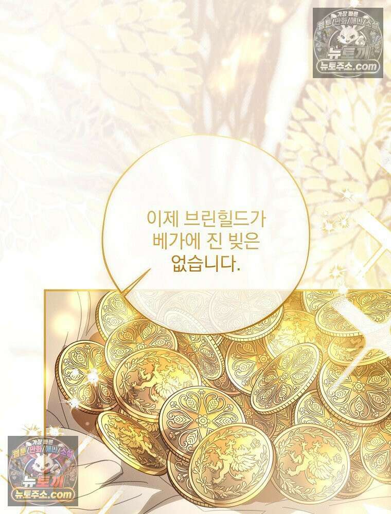 환생 공녀님 53화 3