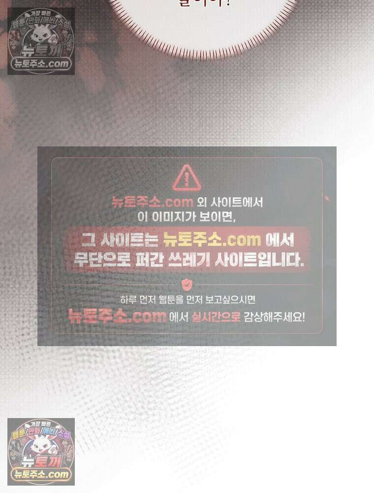 환생 공녀님 53화 9