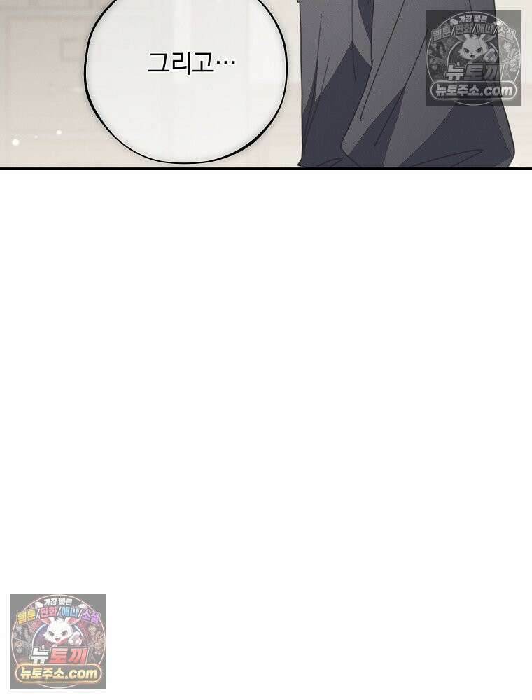 환생 공녀님 53화 11