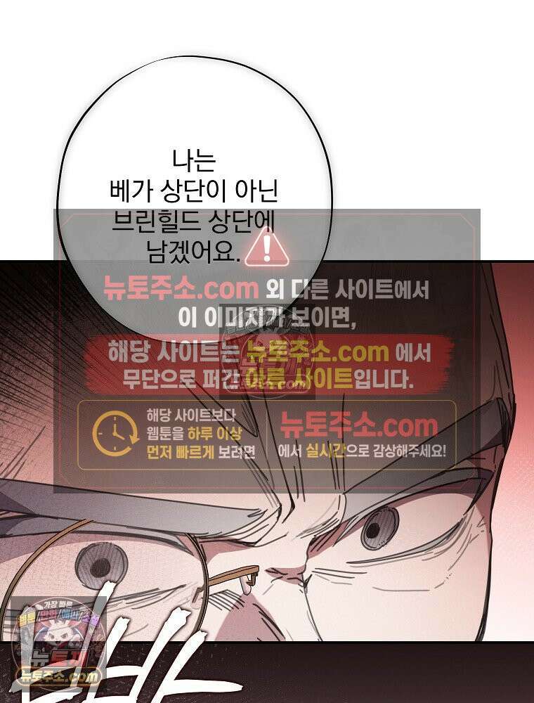 환생 공녀님 53화 12