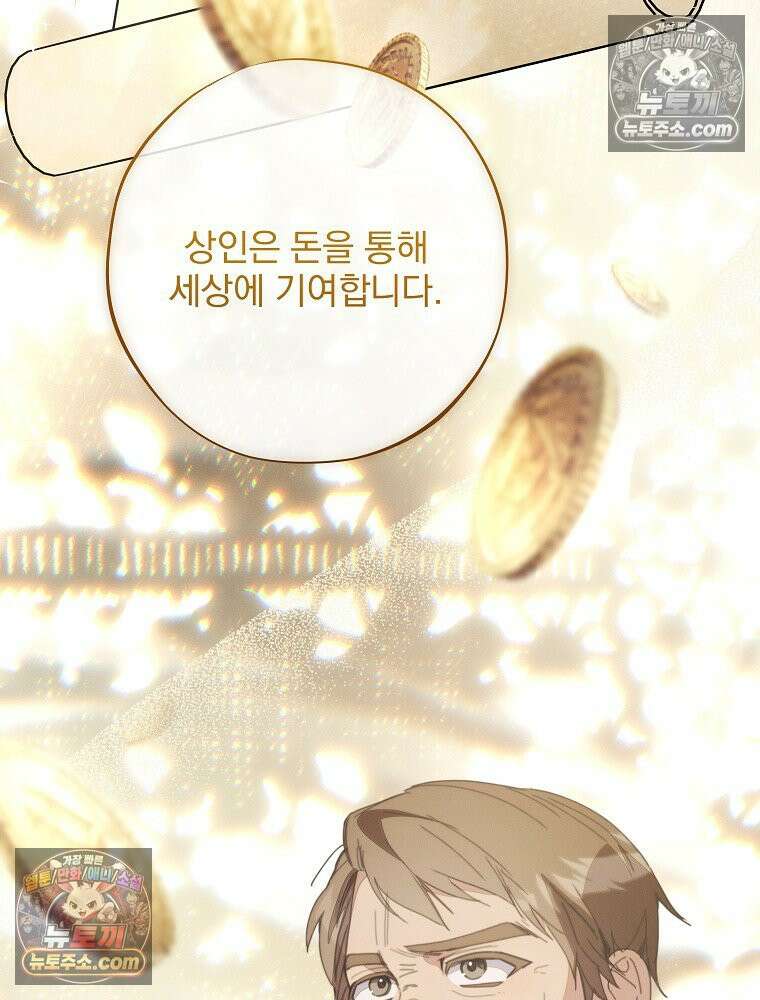 환생 공녀님 53화 17