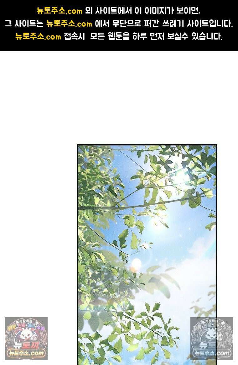 환생 공녀님 58화 1