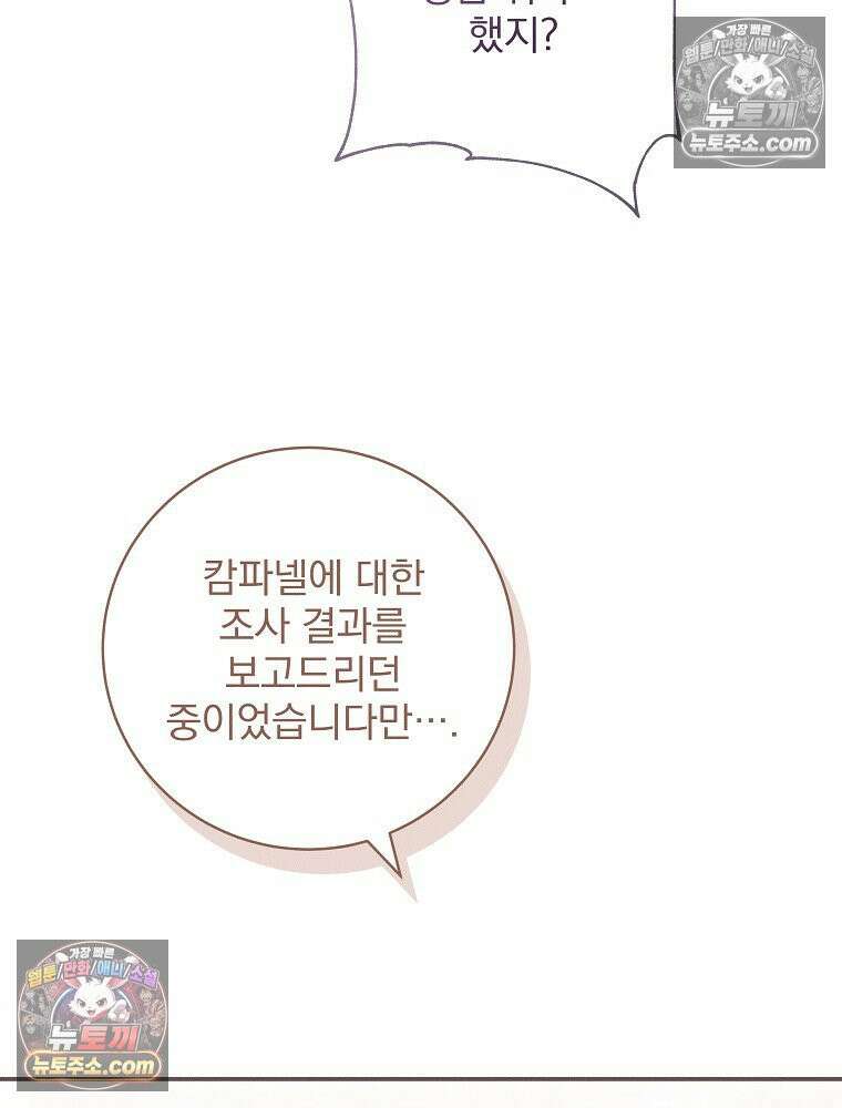 환생 공녀님 58화 6