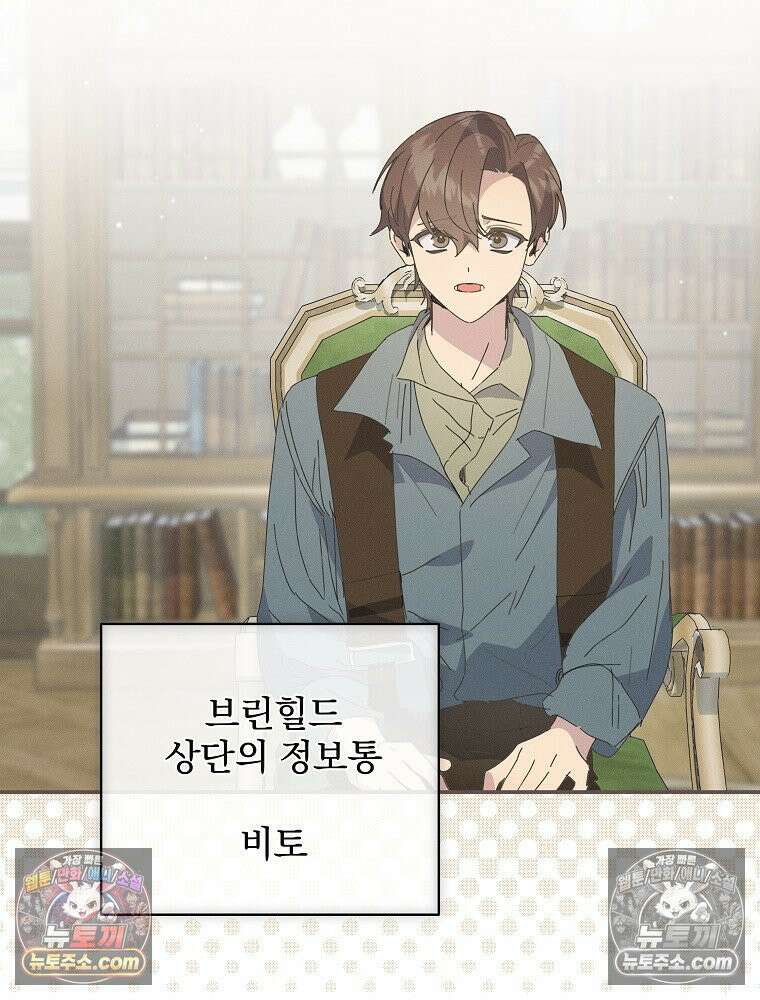 환생 공녀님 58화 7