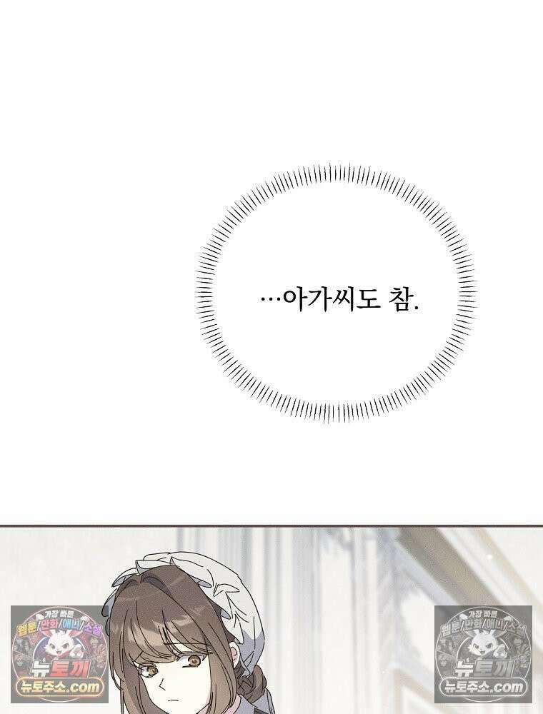 환생 공녀님 58화 13