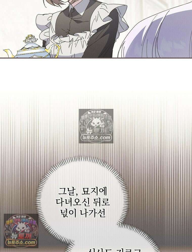 환생 공녀님 58화 14