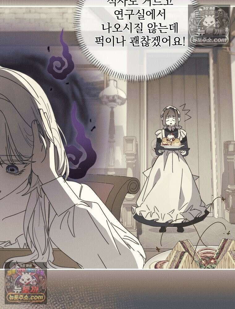 환생 공녀님 58화 15