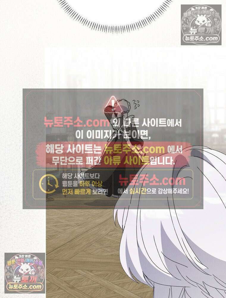 환생 공녀님 58화 17