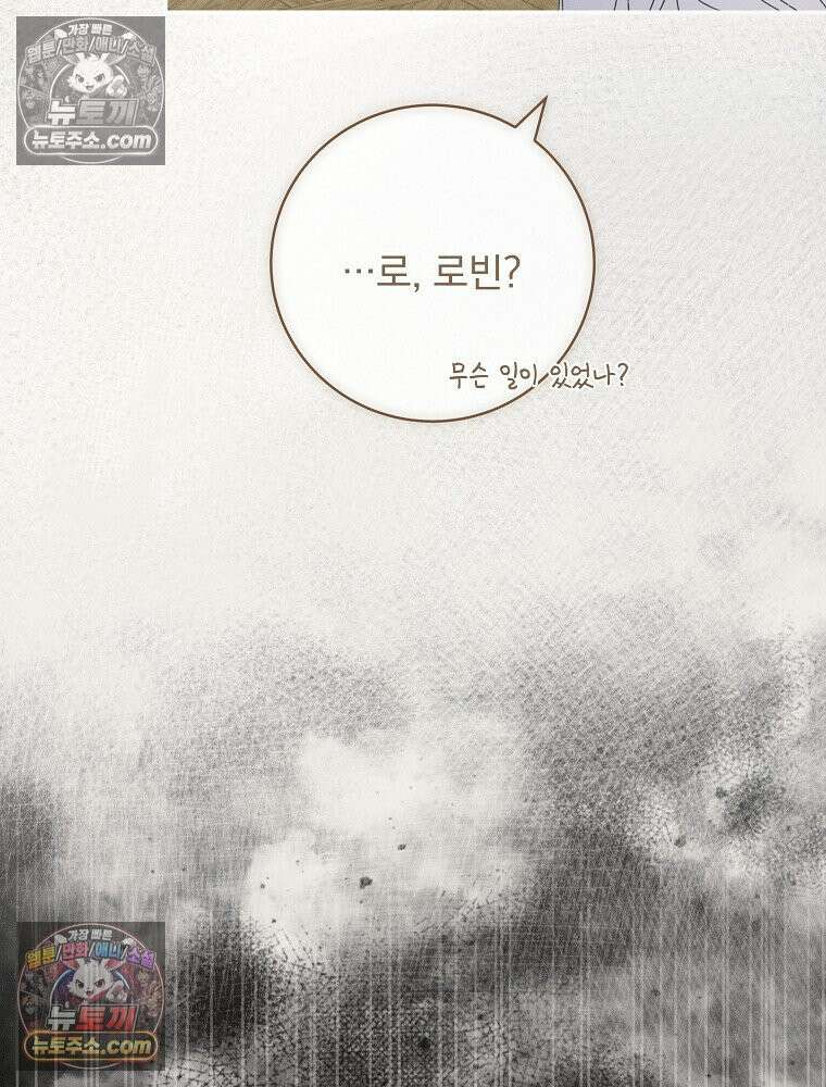 환생 공녀님 58화 18
