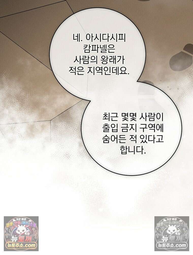 환생 공녀님 58화 20