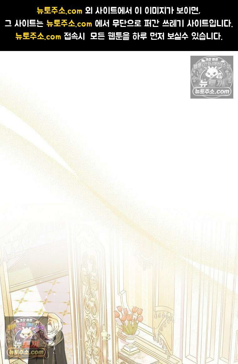 환생 공녀님 63화 1