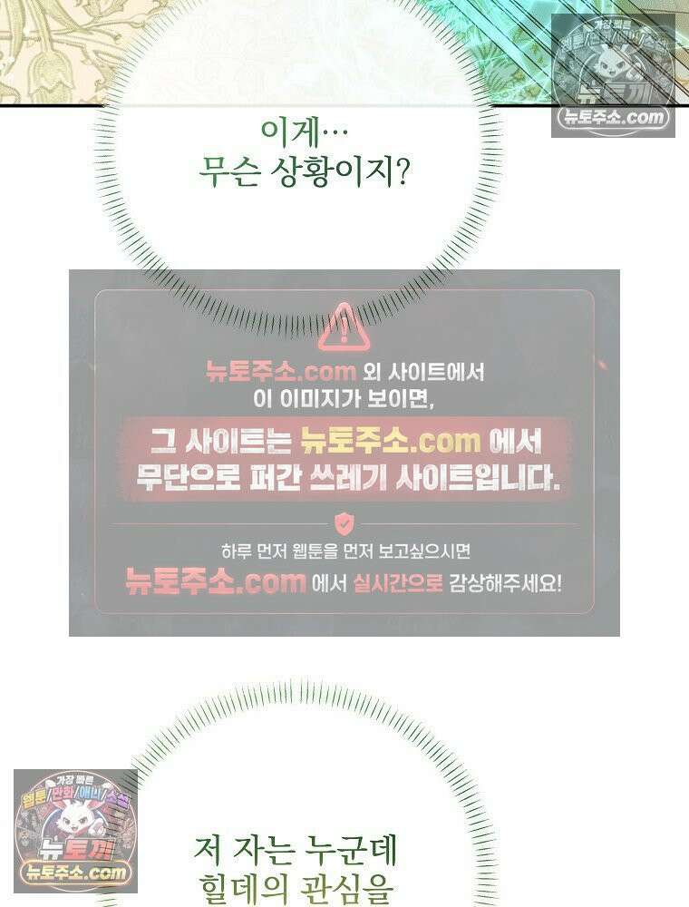 환생 공녀님 63화 3