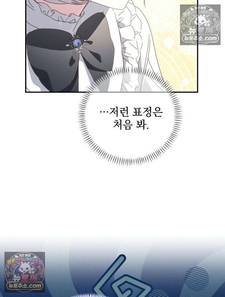 환생 공녀님 63화 9