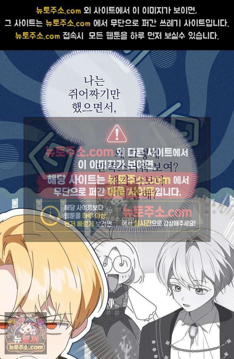 환생 공녀님 63화 10