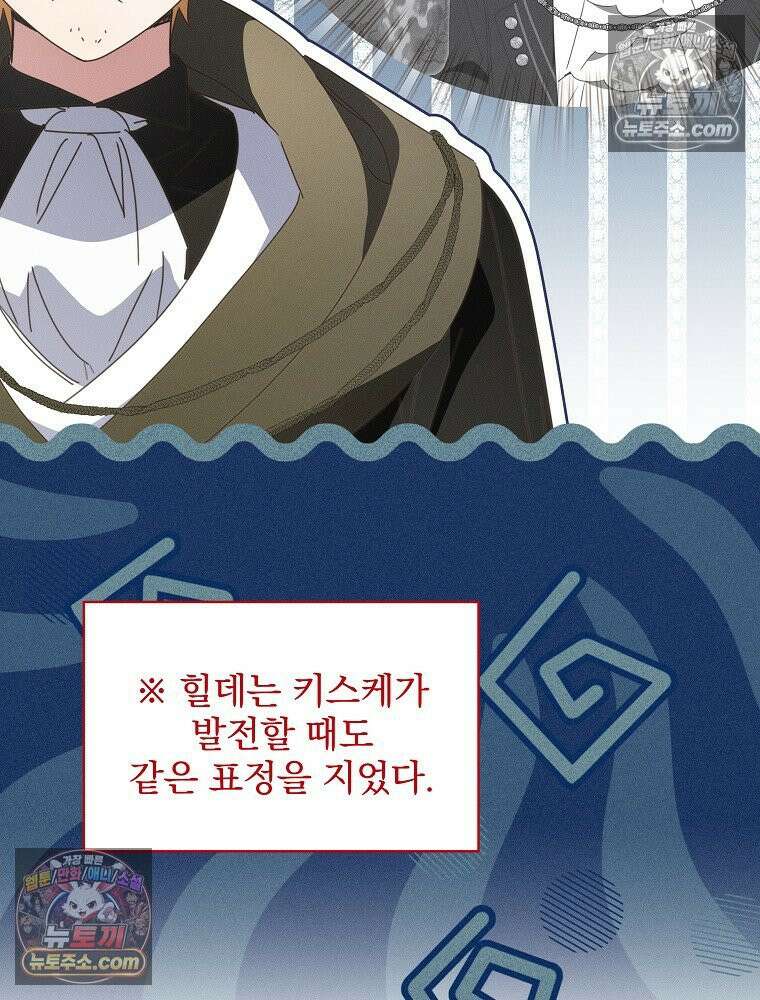 환생 공녀님 63화 11
