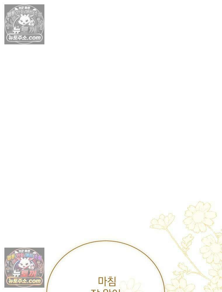 환생 공녀님 63화 14