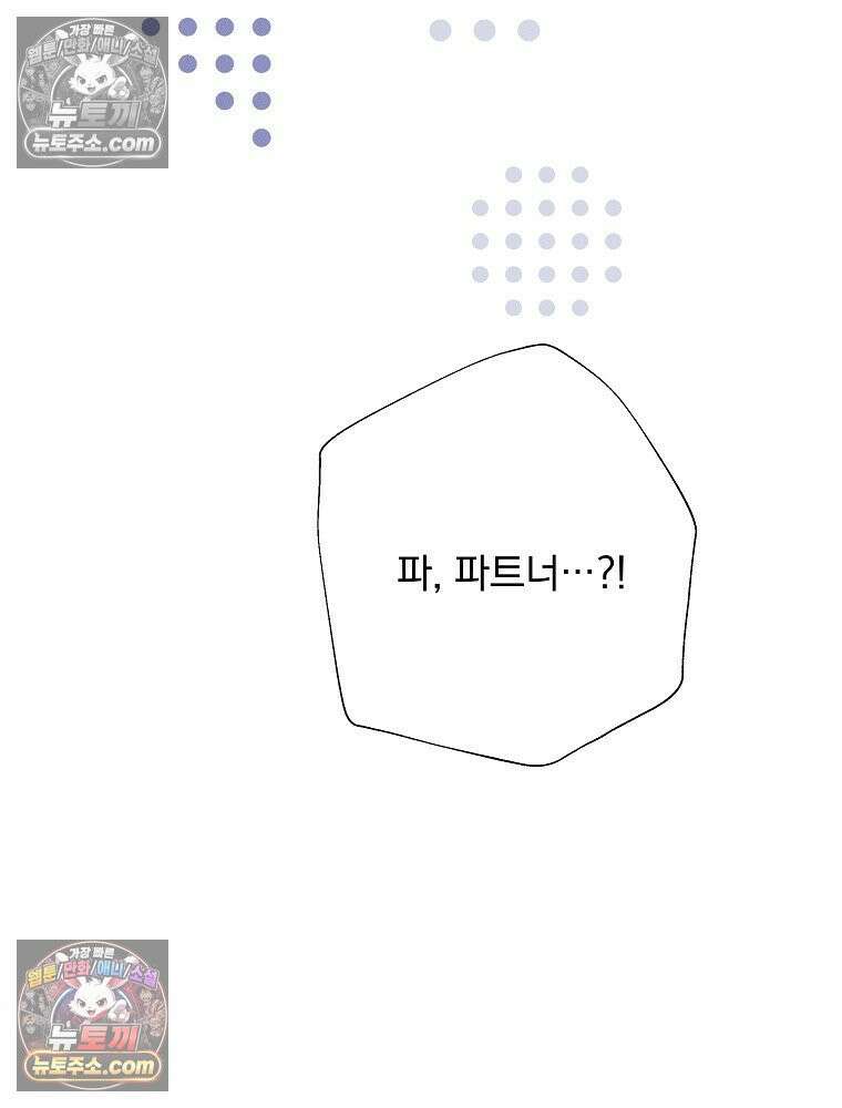 환생 공녀님 63화 18