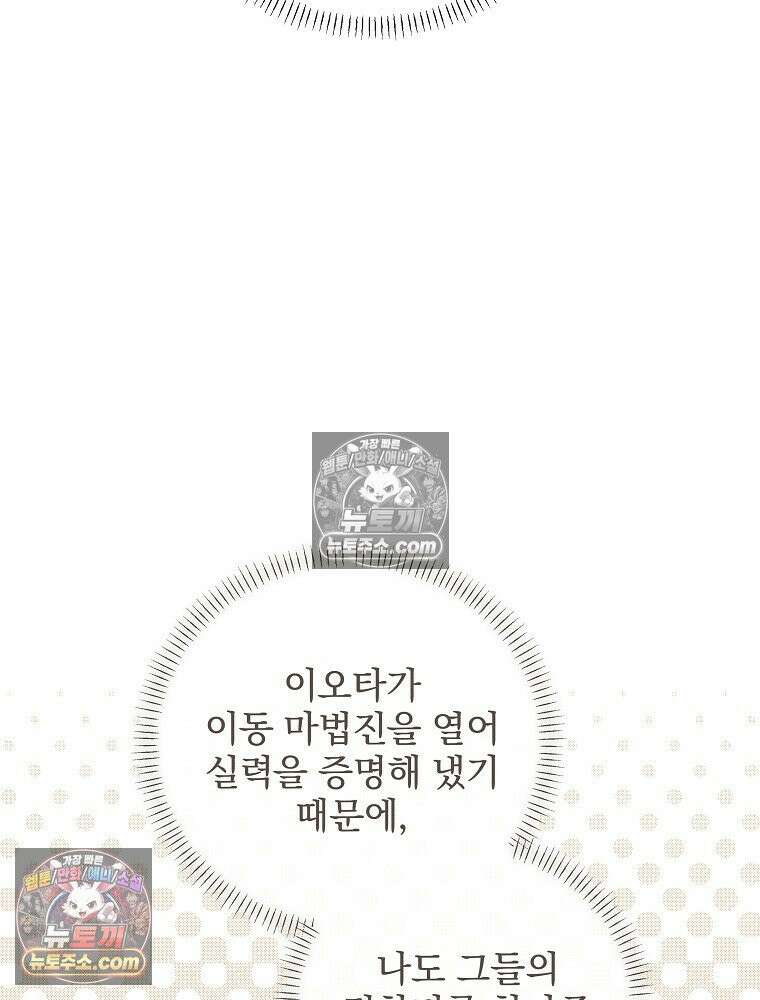 환생 공녀님 63화 25