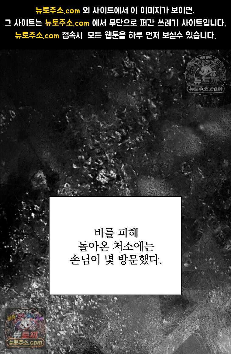 환생 공녀님 68화 1