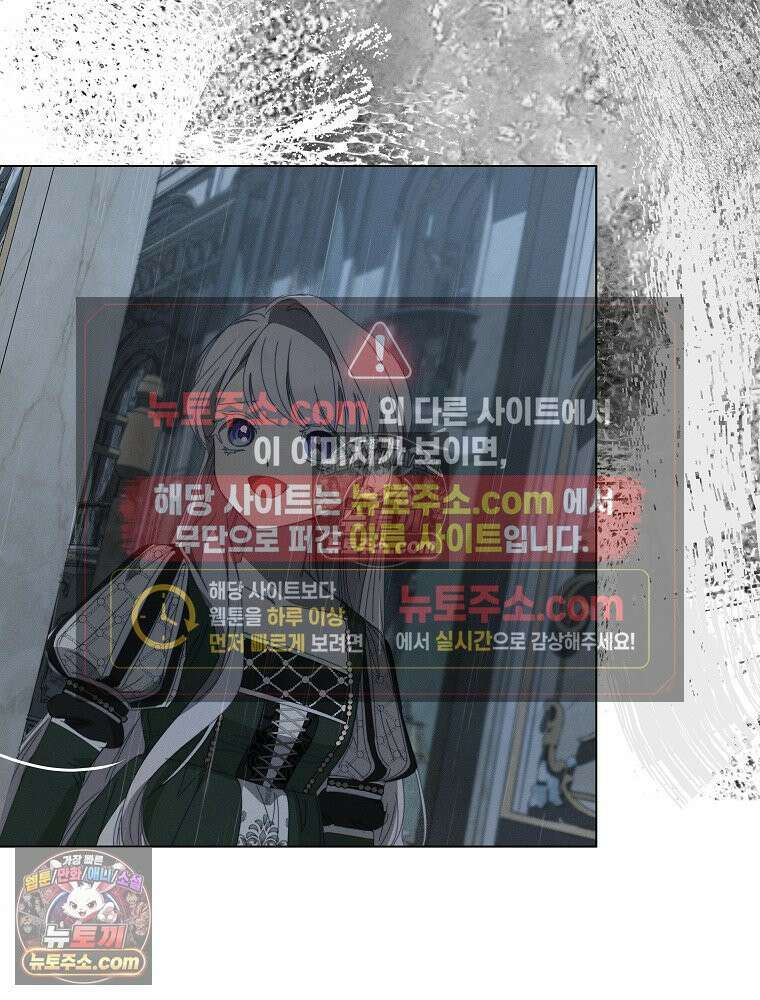 환생 공녀님 68화 4