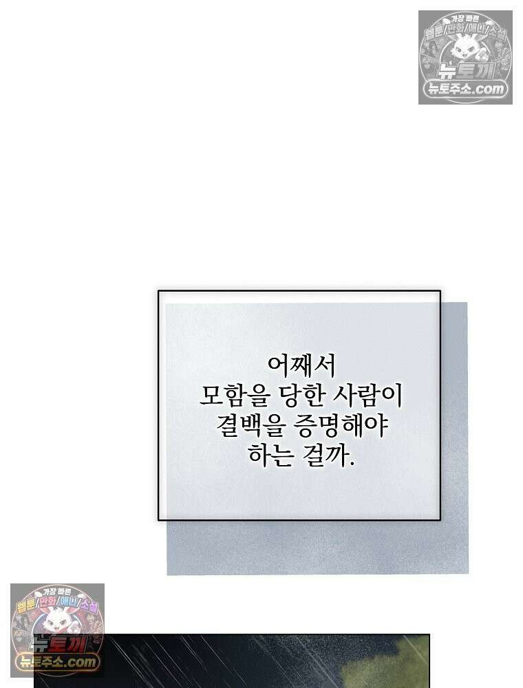 환생 공녀님 68화 7