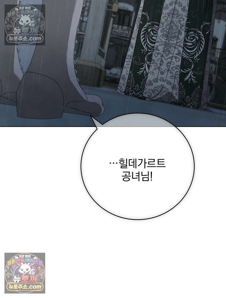 환생 공녀님 68화 10