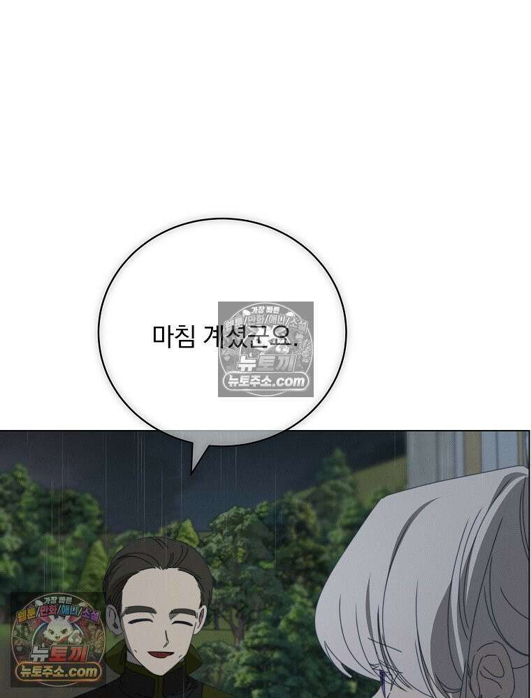 환생 공녀님 68화 11