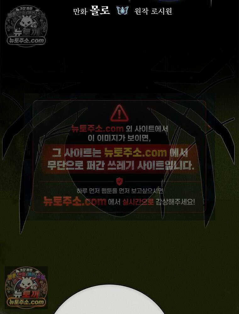 환생 공녀님 68화 17