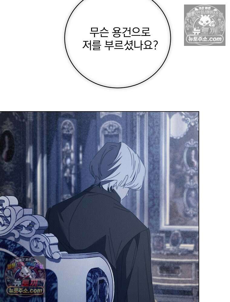 환생 공녀님 68화 24