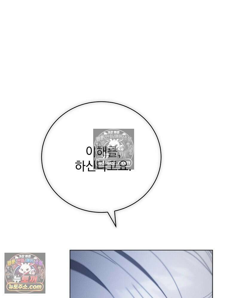 환생 공녀님 68화 26