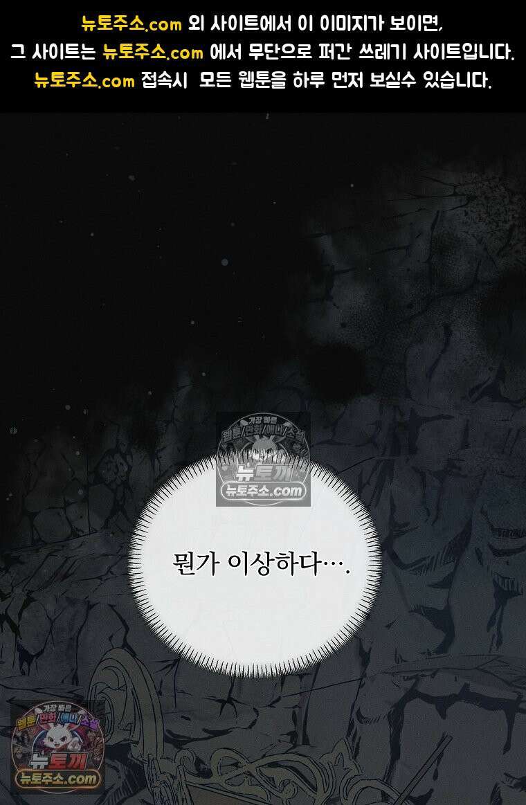환생 공녀님 73화 1