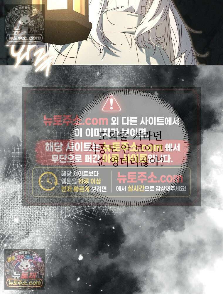 환생 공녀님 73화 4