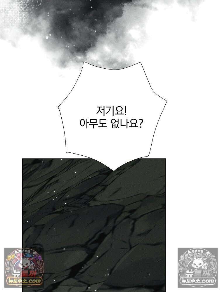 환생 공녀님 73화 5