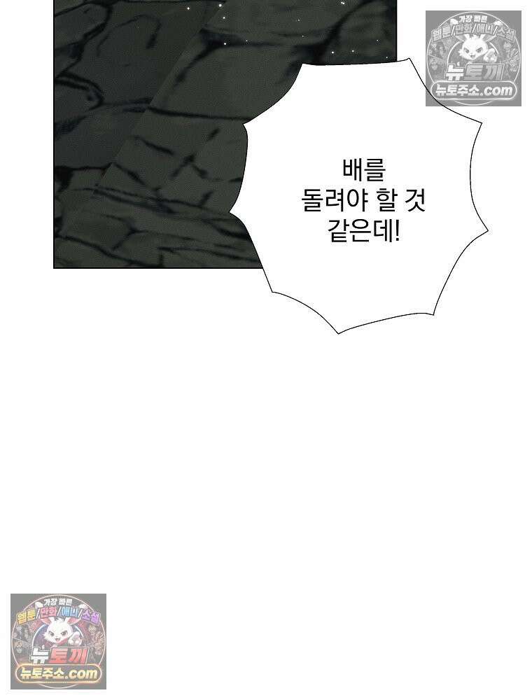 환생 공녀님 73화 6