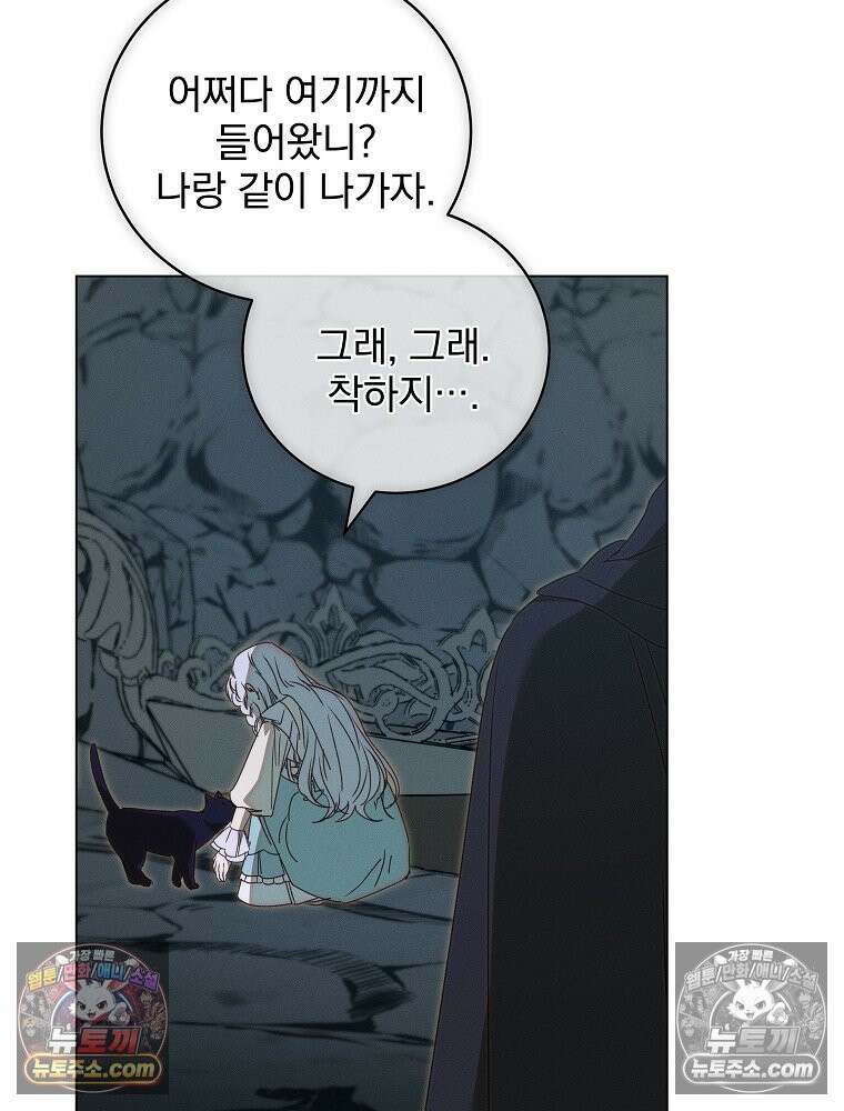 환생 공녀님 73화 12