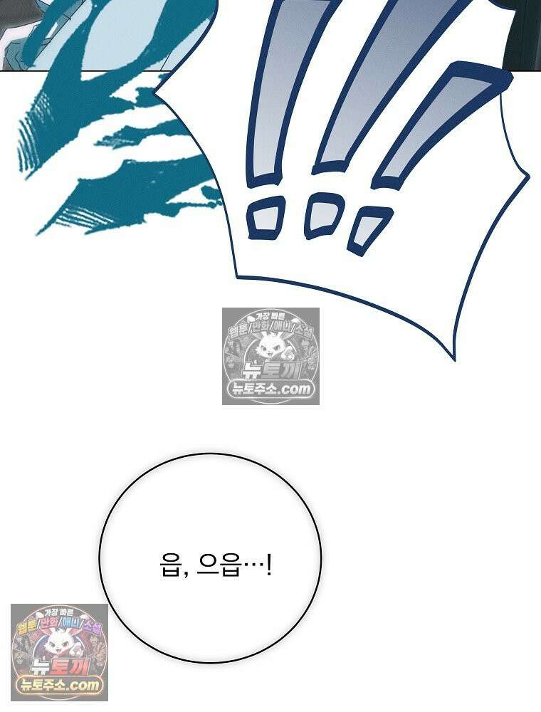 환생 공녀님 73화 16
