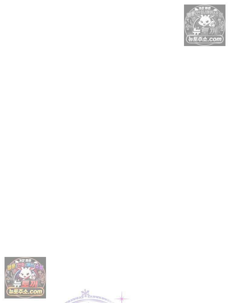 환생 공녀님 73화 21