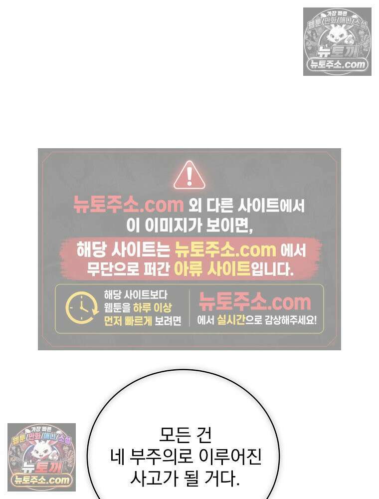 환생 공녀님 73화 23
