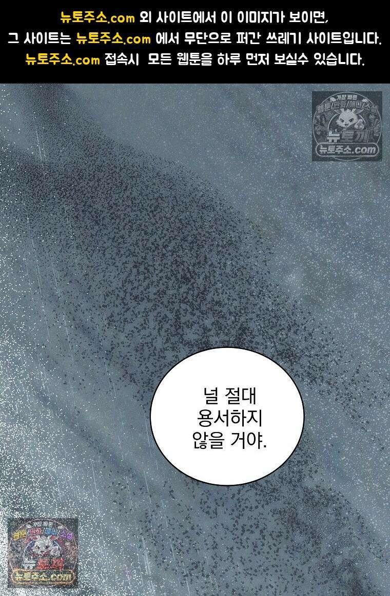 환생 공녀님 78화 1