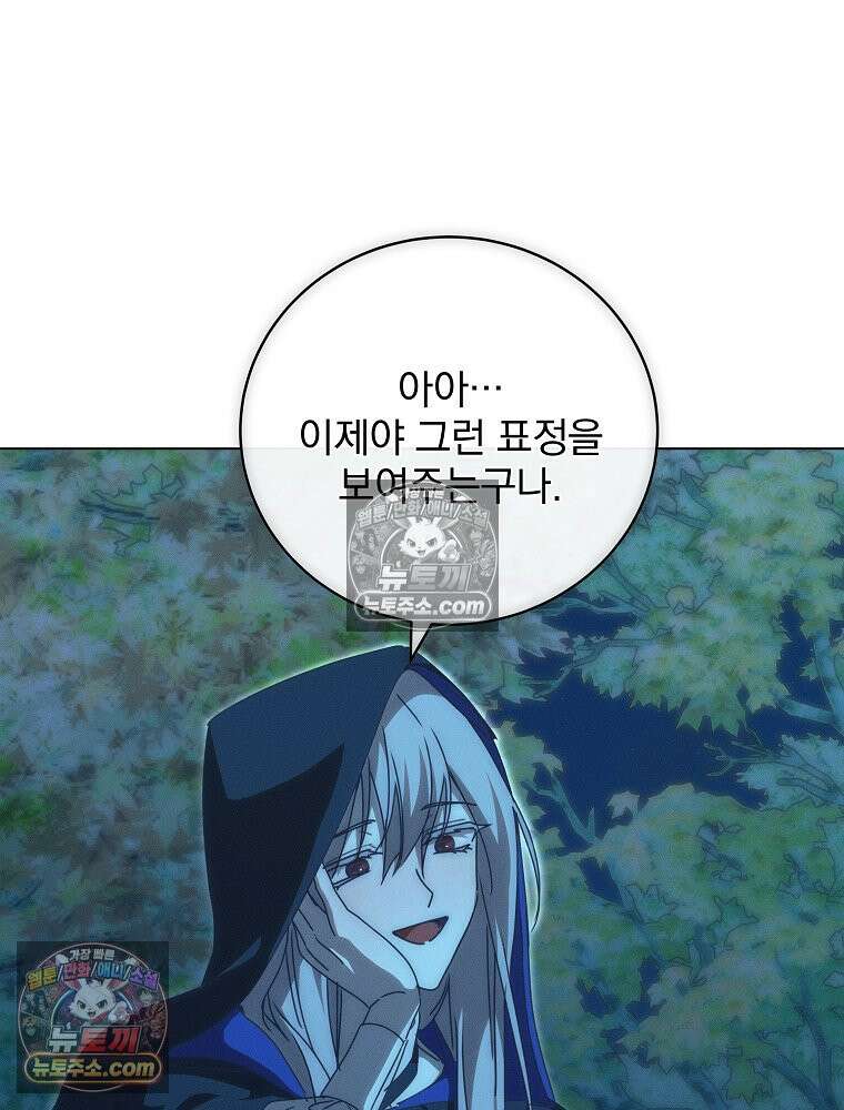 환생 공녀님 78화 4
