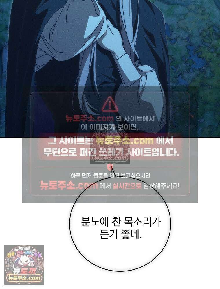 환생 공녀님 78화 5