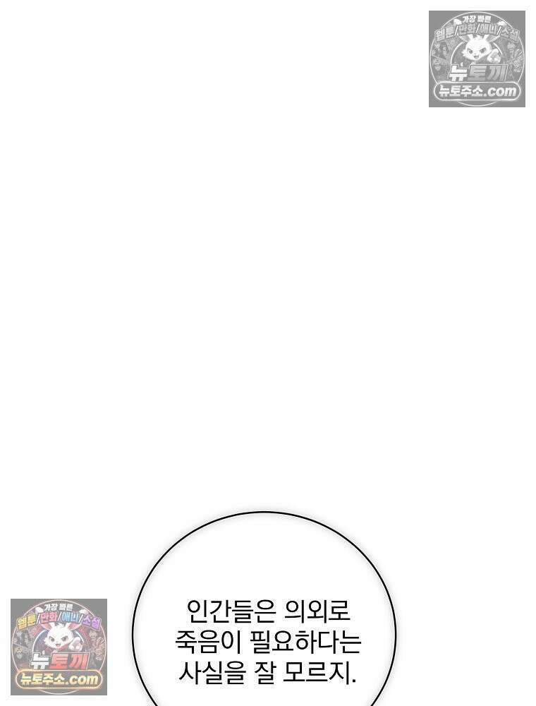 환생 공녀님 78화 6